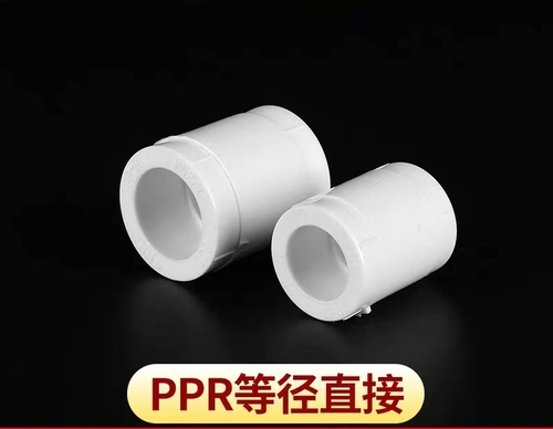 PPR直接